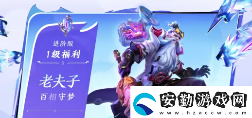王者榮耀老夫子百相守夢皮膚什么時候上線老夫子百相守夢皮膚上線時間