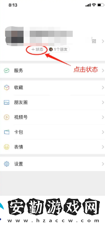 微信狀態(tài)怎么養(yǎng)動物