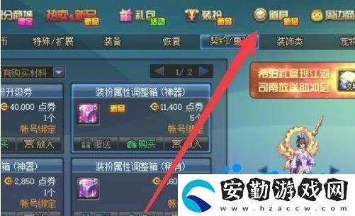 dnf寵物封印膠囊怎么用不了