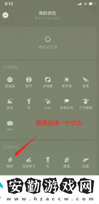 微信狀態(tài)怎么養(yǎng)動物