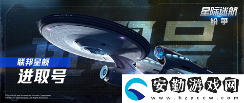星際迷航