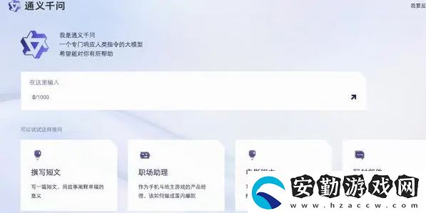 通義千問(wèn)怎么獲得測(cè)試資格