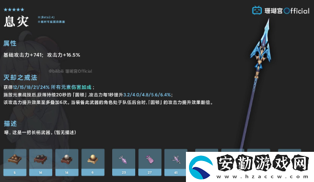 原神息災(zāi)有必要抽嗎