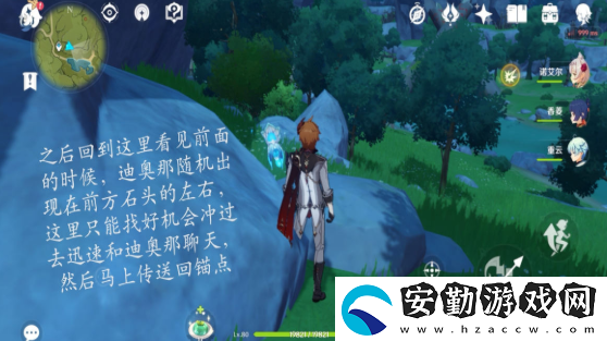 原神迪奧娜邀約任務(wù)怎么不被發(fā)現(xiàn)