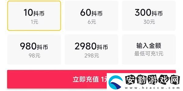 抖音女神節(jié)禮物多少錢(qián)