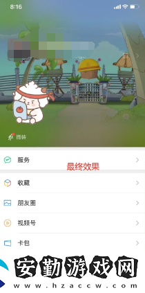 微信狀態(tài)怎么養(yǎng)動物
