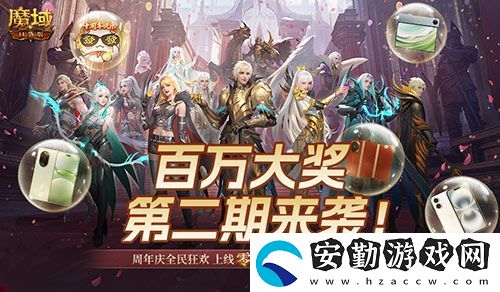 二期歐皇來啦！魔域口袋版全民歐皇火熱進(jìn)行中