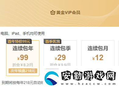 愛奇藝會員年卡99怎么買愛奇藝會員年卡99元vip活動