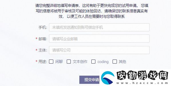 通義千問(wèn)怎么獲得測(cè)試資格