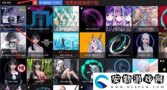 網(wǎng)易云音樂(lè)麻匪壁紙?jiān)O(shè)置教程