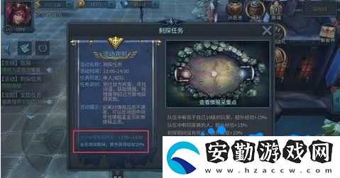 暗黑黎明2刺探任務怎么做