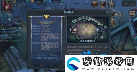 暗黑黎明2刺探任務怎么做