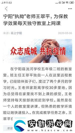 云上寧陽app最新版下載云上寧陽最新手機(jī)客戶端下載