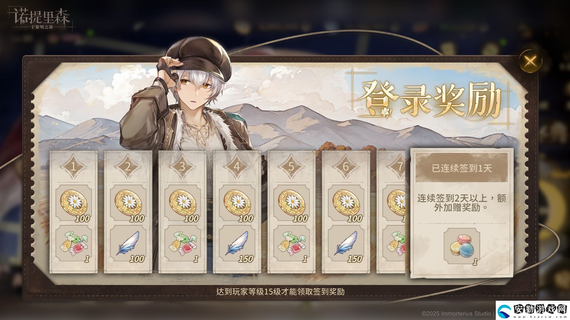 諾提里森半周年活動有哪些