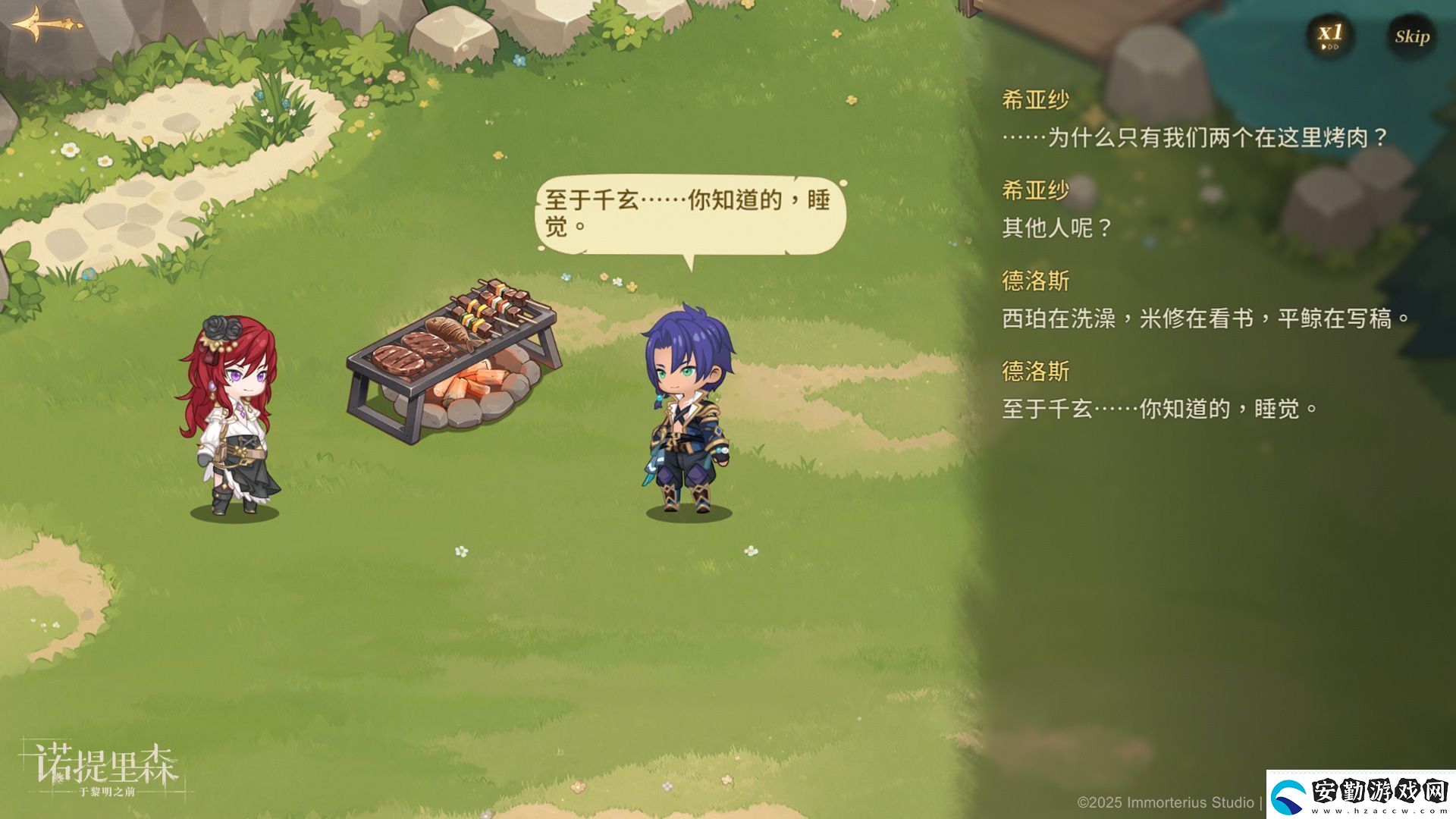 諾提里森半周年活動有哪些