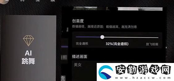 抖音ai動(dòng)漫跳舞視頻怎么弄