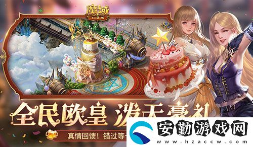 二期歐皇來啦！魔域口袋版全民歐皇火熱進(jìn)行中