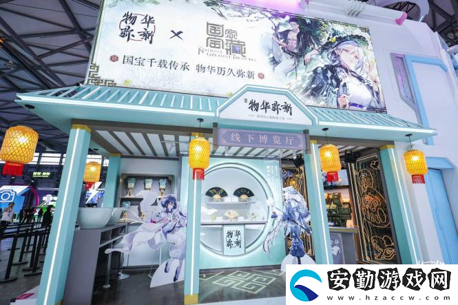 物華彌新閃耀2024CJ