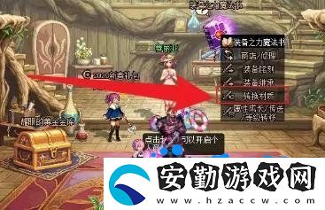 dnf裝備怎么貼膜