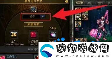 dnf裝備怎么貼膜