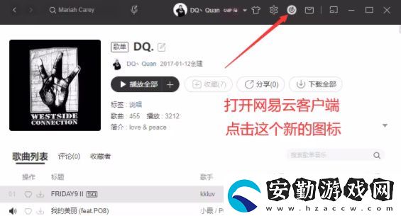 網(wǎng)易云音樂(lè)麻匪壁紙?jiān)O(shè)置教程