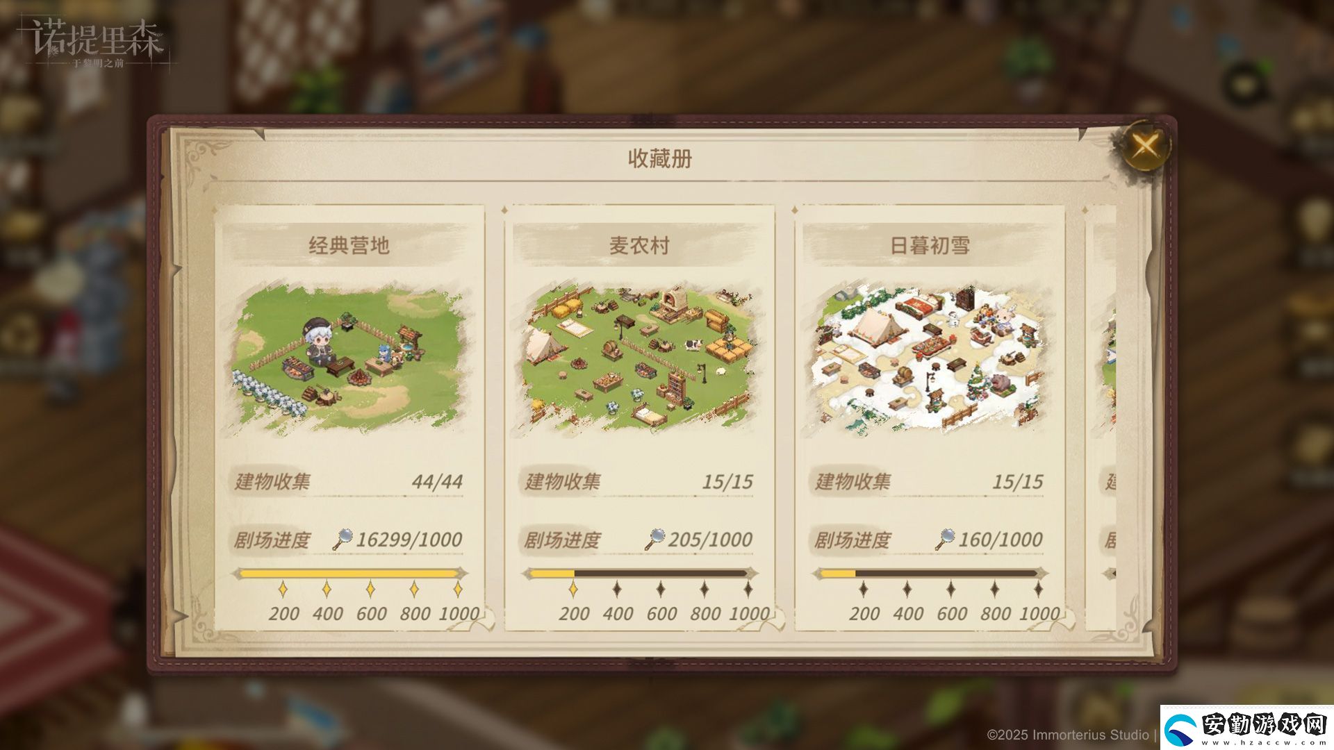 諾提里森半周年活動有哪些