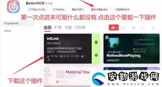 網(wǎng)易云音樂(lè)麻匪壁紙?jiān)O(shè)置教程