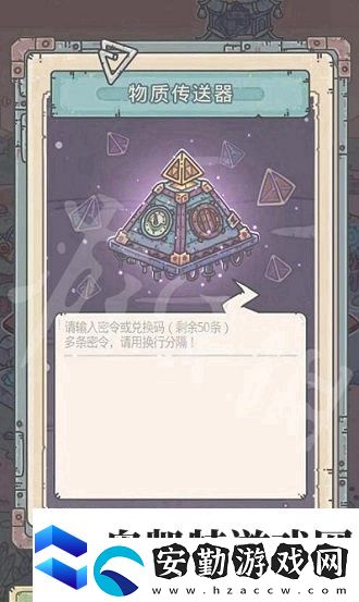最強(qiáng)蝸牛10月17日最新密令分享有什么