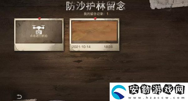 明日之后防沙護林種樹玩法介紹
