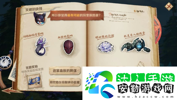 第五屆王者榮耀城市賽北方大區(qū)賽哪個(gè)物品曾留下與女帝相關(guān)的“印記答案
