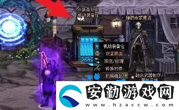 dnf裝備怎么貼膜