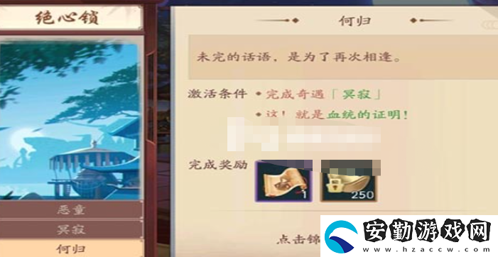 新笑傲江湖手游絕心鎖奇遇怎么做