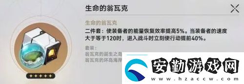崩壞星穹鐵道忘歸人遺器怎么選崩壞星穹鐵道忘歸人遺器推薦令人著迷