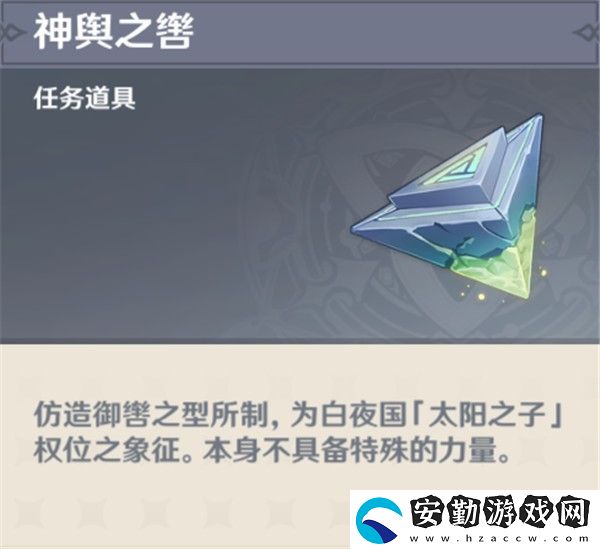 原神七個殘影位置在哪