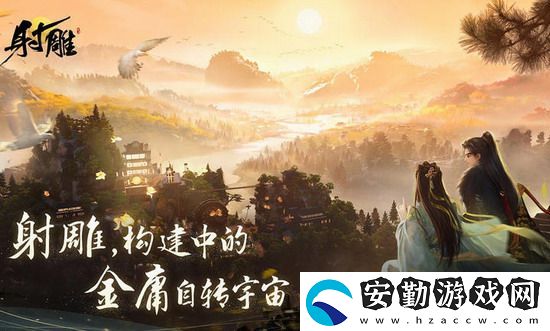 射雕手游能搬磚嗎