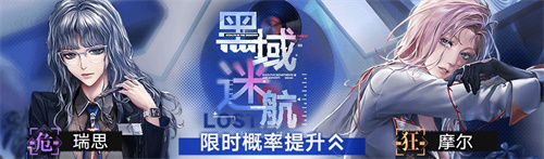 無期迷途二周年主題活動今日開啟！