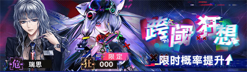 無期迷途二周年主題活動今日開啟！