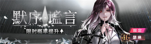 無期迷途二周年主題活動今日開啟！