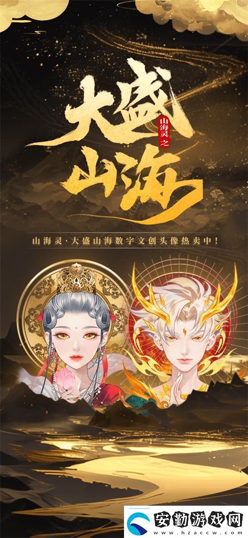 SoulApp將亮相第二十一屆ChinaJoy發(fā)布“山海靈·大盛山?！盋hinaJoy特別款