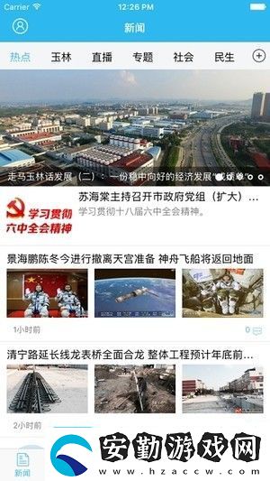 愛玉林app下載安裝愛玉林手機(jī)版下載v1.1.0.6