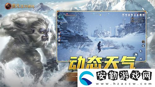 黑光生存進(jìn)化今日公測(cè)！虛幻5魔幻生存全新紀(jì)元開啟