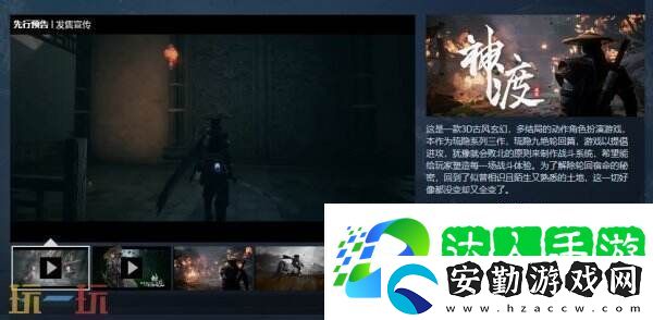 3D古風玄幻RPG琉隱神渡現(xiàn)已正式發(fā)售