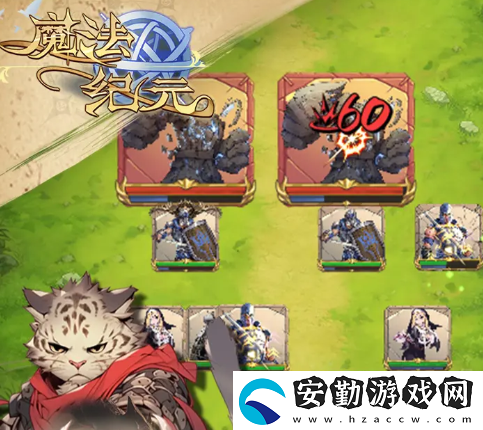 魔法紀元手游攻略