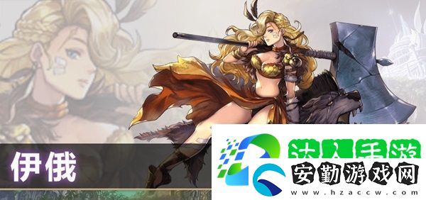 另一個伊甸伊俄怎么樣