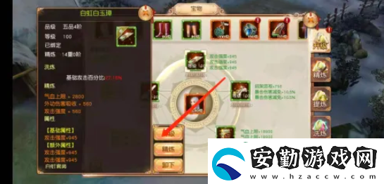 【限時(shí)活動(dòng)】九陰手游怎么升級(jí)寶物