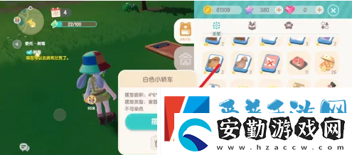 【高效升級(jí)】心動(dòng)小鎮(zhèn)怎么換車(chē)載工具