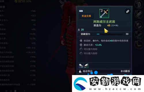 黑色沙漠武器強化可以繼承嗎