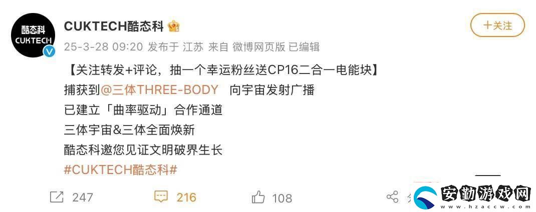 酷態(tài)科再攜手三體IP新款聯(lián)名移動電源即將來襲
