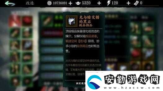 影之刃3霜華橙金石必看！3分鐘教你刷爆材料