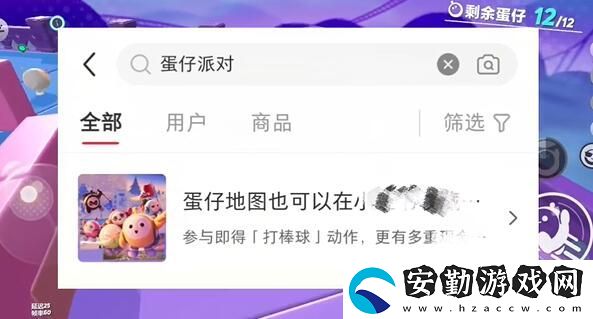 蛋仔派對打棒球動(dòng)作怎么獲得